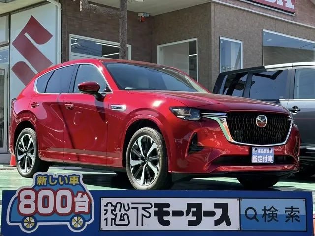 CX-60(マツダ)XD-ハイブリッド エクスクルーシブモダン 4WD中古車 0