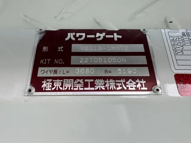 キャンター(三菱)全低床垂直ゲートキャリア付 2ｔ 5MT中古車 8