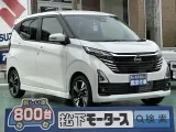 デイズ未使用車