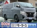 キャラバン未使用車